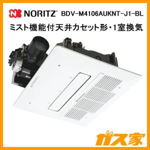 ノーリツ（NORITZ） BDV-4106AUKNC-J3-BL 温水式浴室暖房乾燥機 天井