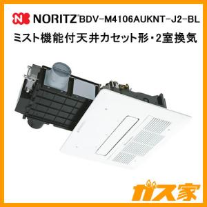 リンナイ（Rinnai） RBH-C4102K1P 温水式浴室暖房乾燥機 天井埋込形
