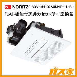 ノーリツ（NORITZ） Notitz BDV-M4106AUKNT-J1-BL 浴室暖房乾燥機