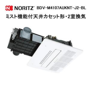 ノーリツ温水式浴室暖房乾燥機BDV-3303AUKNS-BL 新品 BDV-3303AUKNS-BL」の人気商品一覧 | 安い商品を通販サイトから探す