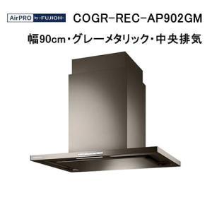 【未使用】未開封 リクシル 富士工業 レンジフードファン ASR-634SIR シロッコファン 間口60cm シルバー コード2023年 排気ダクト 右上面 レンジフード 富士工業製（LIXIL）ASR-634SI(R/L) 間口60cm シルバー