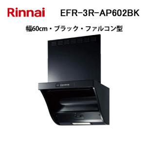 ノーリツ（NORITZ） NFG6F04MBA レンジフード 幅60cm ブラック 平型