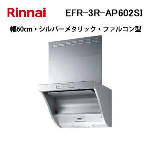 リンナイ（Rinnai） RUX-A1616W(A)-E リンナイガス給湯器 16号 給湯