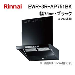 ノーリツ（NORITZ） NFG6B03BA レンジフード 幅60cm ブラック ブーツ型