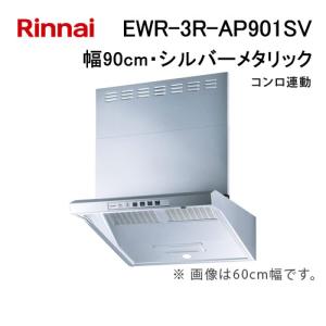 リンナイ（Rinnai） RUX-UE2406W(A) エコジョーズ ガス給湯専用機 24号