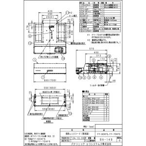 FY-70HF5 パナソニック レンジフード ...の詳細画像1