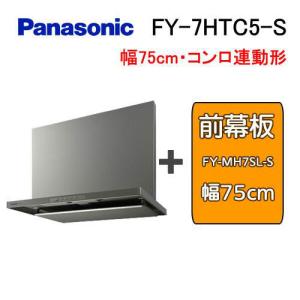 [FY-6HZC5-S] パナソニック レンジフード シロッコファン幅60cm 楽天市場】[在庫あり] パナソニック FY-6HZC5-S 換気扇 レンジフード