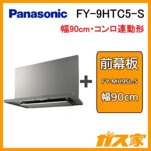 Panasonic（パナソニック） FY-6HTC5-S レンジフード 60cm スマート