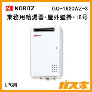 ノーリツ ガス給湯器 GT-1653SAWX-4 【都市ガス】 オート 22年製 GT-1653SAWX-4 BL - PS設置（標準排気） | ノーリツ | ガス給湯
