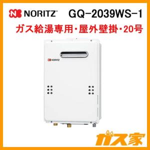 ノーリツ GQ-2027AWX-DX BL ガス給湯器 高温水供給式 クイック