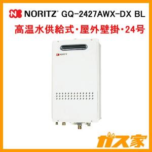 ノーリツ（NORITZ） GQ-1639WS-1 ガス給湯器 16号 給湯専用