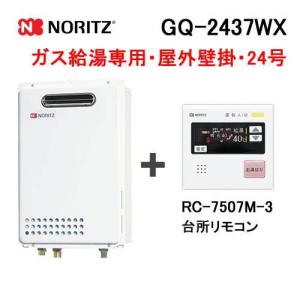 リンナイ（Rinnai） ガス給湯器 16号 給湯専用 給湯器本体+台所
