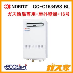 リンナイ（Rinnai） RUX-E1616G(A) ガス給湯器(給湯専用) 16号 エコ