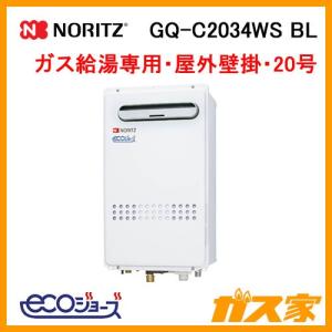 ノーリツ（NORITZ） GQ-1639WS-1 ガス給湯器 16号 給湯専用