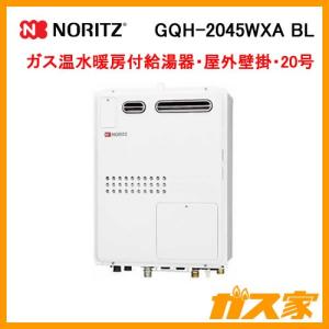 ノーリツ（NORITZ） GTH-2045SAWX-1 BL ガス温水暖房付ふろ給湯器 20号