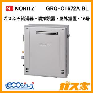 ノーリツ（NORITZ） GQ-1639WS-1 ガス給湯器 16号 給湯専用