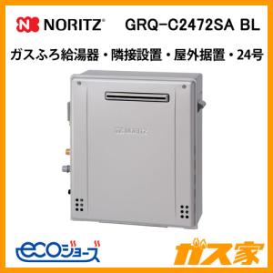 NORITZ LPGガス給湯器 GRQ-C1672SA 2024年製 楽天市場】GRQ-C1672SA-BL/LPG ノーリツ NORITZ ガスふろ給湯器 屋外