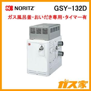 リンナイ（Rinnai） RF-1W(B) ガスふろがま(風呂釡) 屋外式おいだき