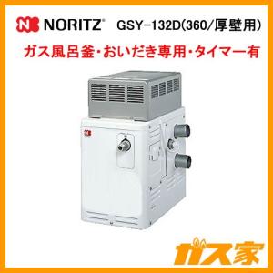 リンナイ（Rinnai） RF-1W(B) ガスふろがま(風呂釡) 屋外式おいだき