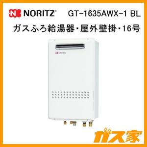 パーパス GX-2003AW-1 ガス給湯器 20号 オート ガスふろ給湯器