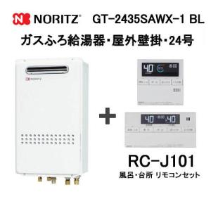 ノーリツ（NORITZ） 【GTH-C2460AW3H-1 BL】 《KJK》 ガスふろ給湯暖房