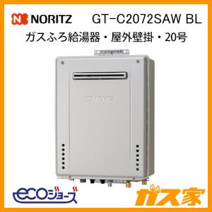 ノーリツ 20号 ガスふろ給湯器 プロパンガス用 GT-C2072SAW BL ノーリツ [本体のみ] GT-C2072SAW BL / 20号 ガスふろ給湯器