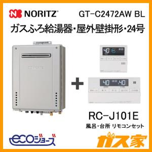 リンナイ（Rinnai） RUF-E240ESAW 24号 エコジョーズ ガスふろ給湯器