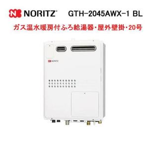 ノーリツ（NORITZ） GTH-2445AWXD-1 BL ガス温水暖房付ふろ給湯器 24号