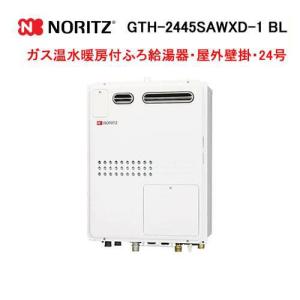 ノーリツ（NORITZ） GTH-2045SAWX-1 BL ガス温水暖房付ふろ給湯器 20号