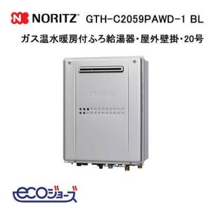 NORITZ ガス湯沸かし器 GQ-551W 先止め式　都市ガス ノーリツ（NORITZ） GQ-551W 小型湯沸かし器(瞬間湯沸器) 先止式 5号