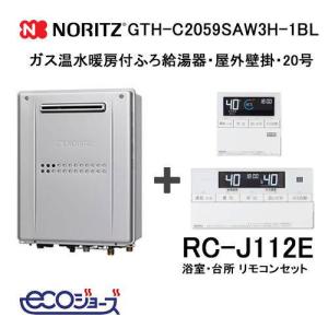 ノーリツ（NORITZ） RC-9007MD 給湯器リモコン 暖房スイッチ付台所