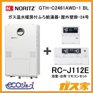 新品未開封　GTH-C2461AW6H ノーリツ エコジョーズ 給湯　都市ガス 楽天市場】[GTH-C2461AW3H-T-1-BL-13A-20A] PS扉内設置形（超