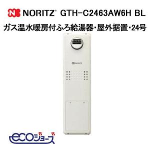 ノーリツ　ガス給湯器 GQ-C5042WZ 　２０２４年製 ECOエコジョーズ ノーリツ（NORITZ） GQ-C5042WZ 業務用ガス給湯器 50号 エコジョーズ