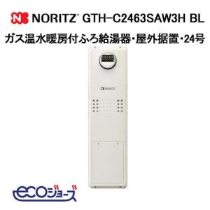 新品 ノーリツ ガス給湯器 LPガス用 GQ-2420WZ-3 リモコン ④ ノーリツ（NORITZ） 【GQ-3210WZQ-3】 業務用ガス給湯器 給湯専用 32号