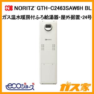 ノーリツ（NORITZ） GQ-C2422WZD-F 業務用ガス給湯器(厨房用給湯器) 24