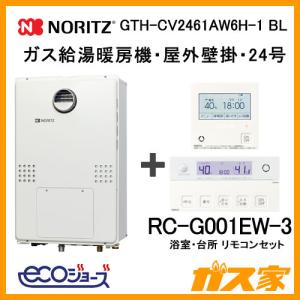 リンナイ エコジョーズ 給湯専用 RUX-UE2406W(A) 24号プロパン anchor_rux-ue2406w-13a