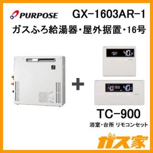 ガス給湯器 24号 パーパス オート GX-2403AW 給湯器本体+