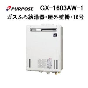 ノーリツ（NORITZ） GT-2070SAW-1 BL ガス給湯器 20号 シンプル オート