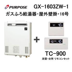 パーパス　給湯器　GＸ-2003AW-1　工事費込み　20号　オート GX-2003AW-1 パーパス ふろ 給湯器 オート 20号 壁掛型 工事費込み