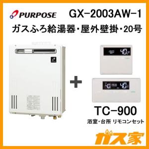 パーパス GX-2003AW-1 給湯器 ガスふろ給湯器 20号 オート 屋外壁掛形