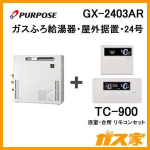 パーパス PG-H2400W エコジョーズ ガス給湯器 簡単2台連結対応型 屋外