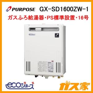 送料無料！GF-A130E　パーパス ガスふろがま 浴室外屋内据置形 楽天市場】パーパス GF-A130E 風呂釜 ガスふろがま 浴室外屋内据置形