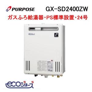 新品未開封【ノーリツ】ecoジョーズGRQ-C2072A屋外用ガス給湯器 GRQ-C2072A-1 BL｜ノーリツガスふろ給湯器[エコジョーズ][本体のみ]