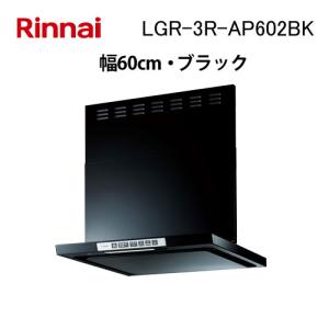 ノーリツ（NORITZ） レンジフード 渡辺製作所製（NORITZ）NFG6B03BA