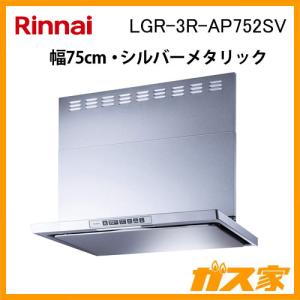 リンナイ（Rinnai） TLR-3S-AP902SV レンジフード クリーンフード