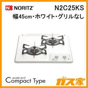 大阪ガス 210-H694 ガスインコンロ COLORS(カラーズ) Hシリーズ 幅60cm