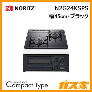 ノーリツ（NORITZ） N1C04KSA ビルトインガスコンロ 幅30cm