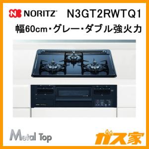 大阪ガス 210-P504 ガスビルトインコンロ スタンダードシリーズ 幅60cm