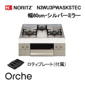 ガスコンロ（NORITZ） ビルトインコンロ | NORITZ(ノーリツ) | ニチガスのガス機器WEBセール