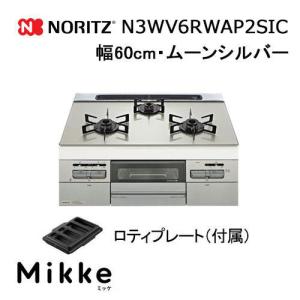 NORITZ LPGガスコンロ N1C04KSA ノーリツ（NORITZ） ビルトインガスコンロ N1C04KSA 33cm/ミニキッチン